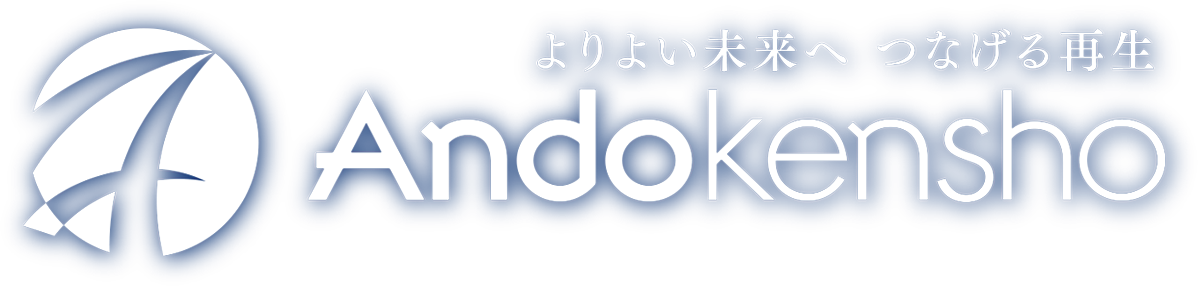 よりよい未来へ つなげる再生 株式会社安藤建商